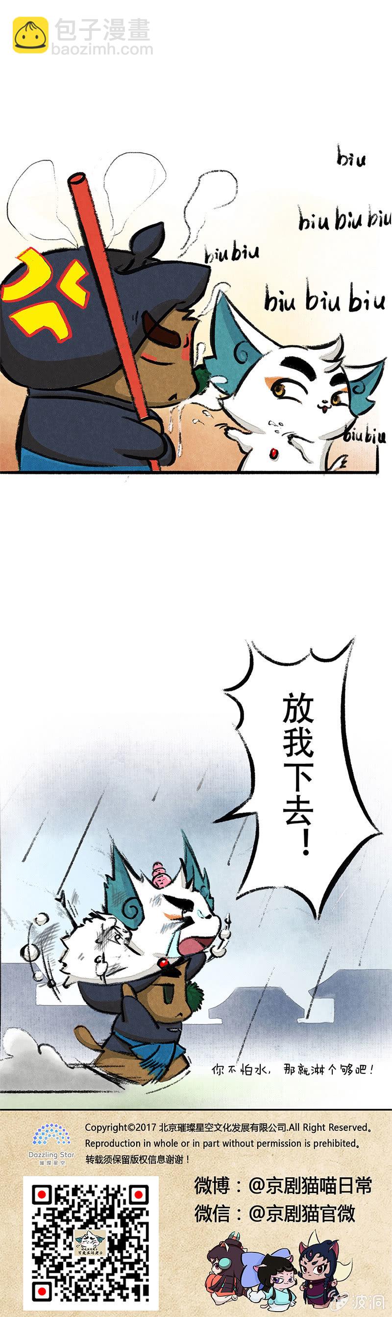 雨中漫步-第30话