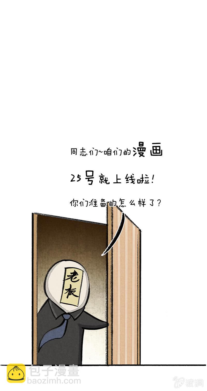 漫画组的日常-第4话