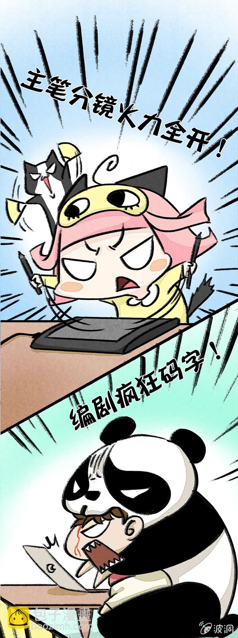 漫画组的日常-第4话