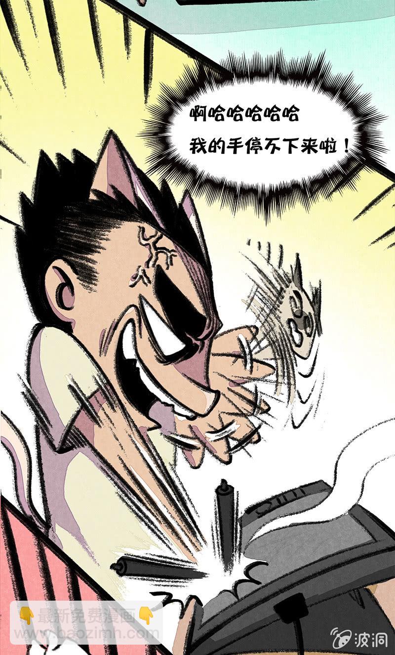 漫画组的日常-第4话