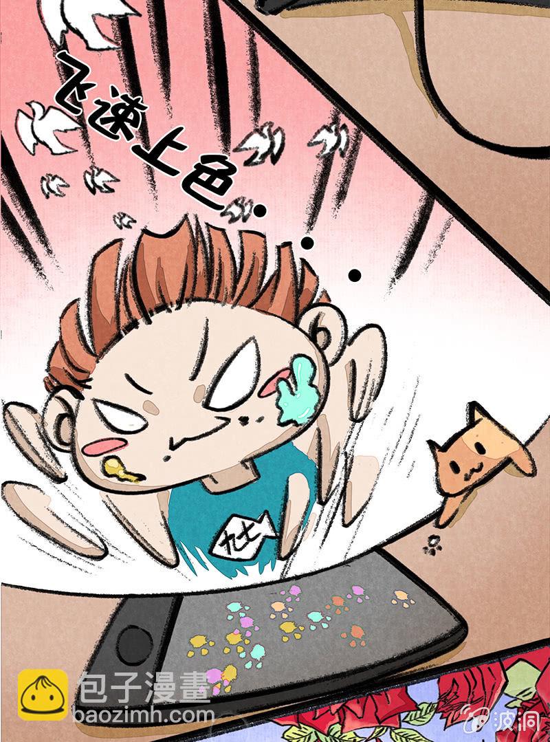 漫画组的日常-第4话