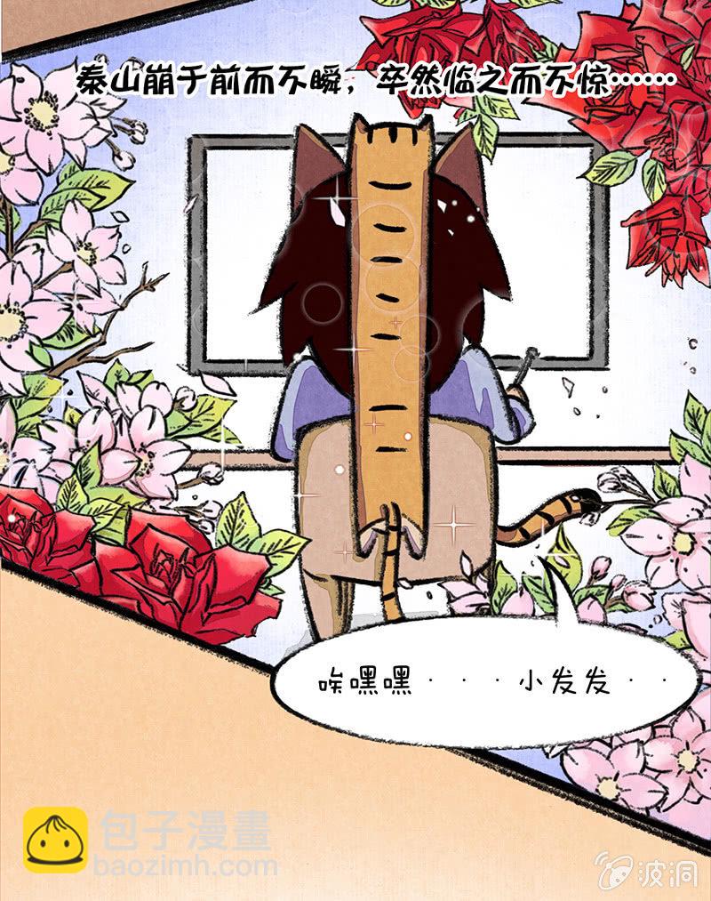 漫画组的日常-第4话