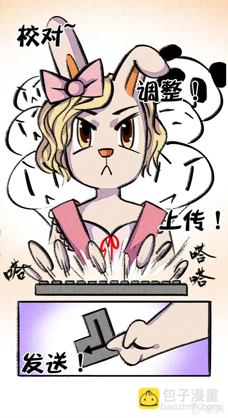 漫画组的日常-第4话