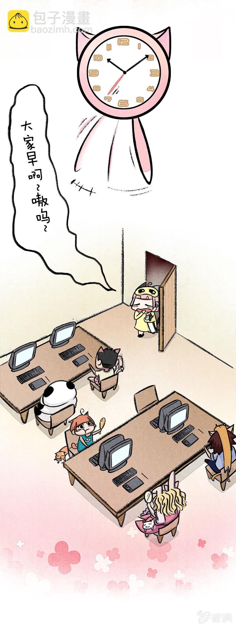 漫画组的日常-第4话