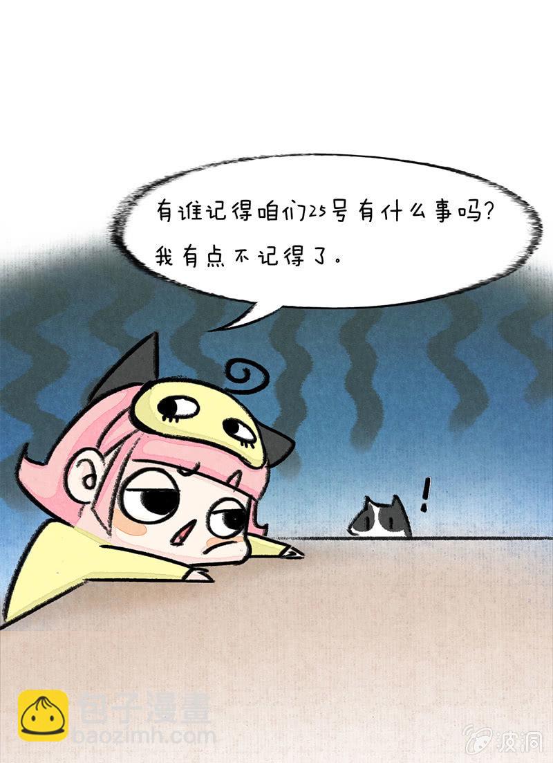 漫画组的日常-第4话