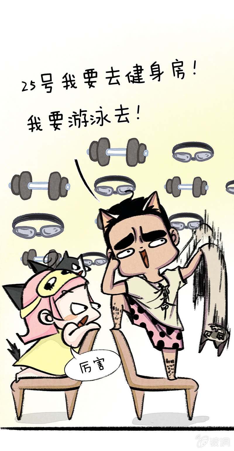 漫画组的日常-第4话
