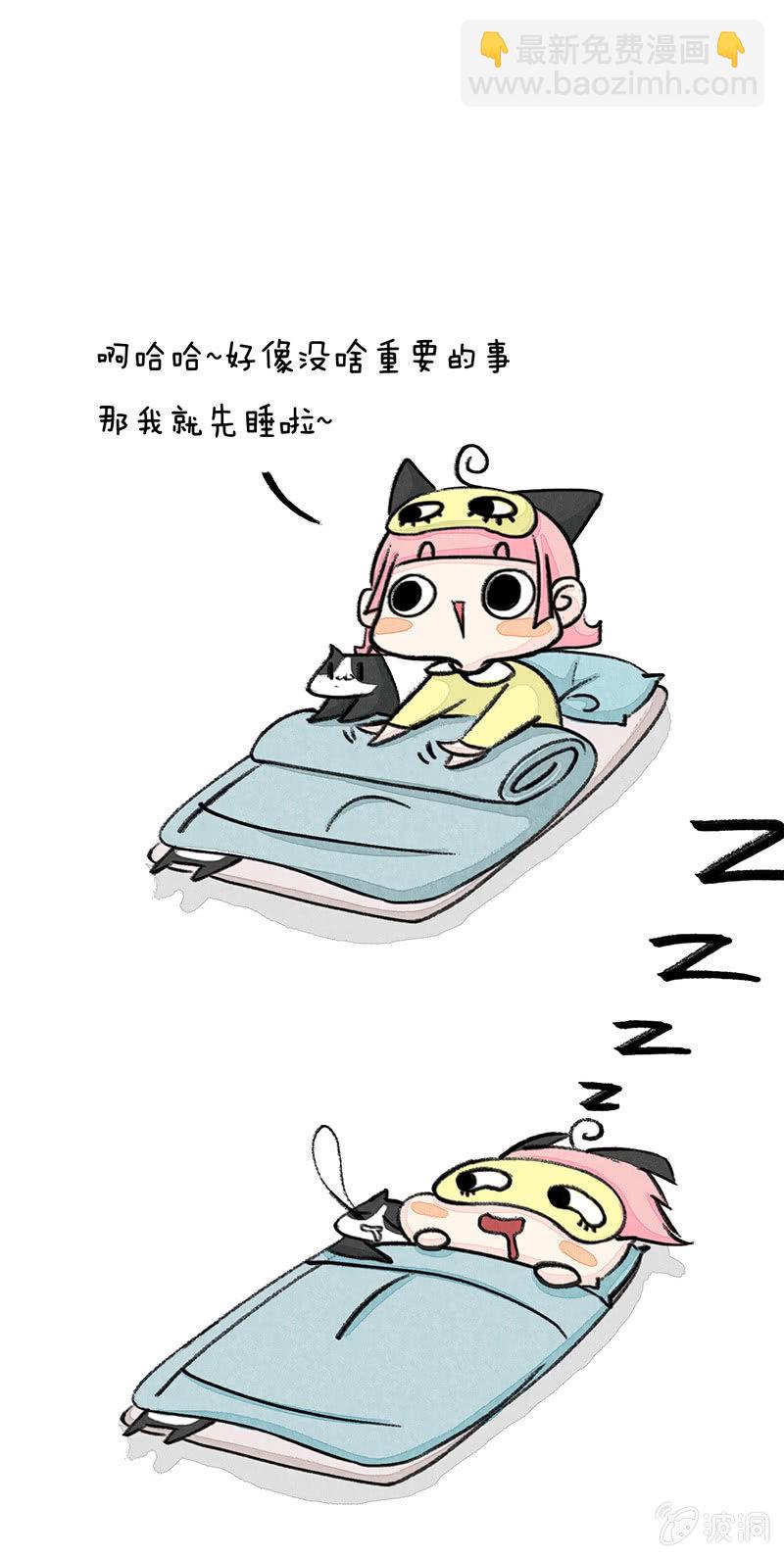 漫画组的日常-第4话