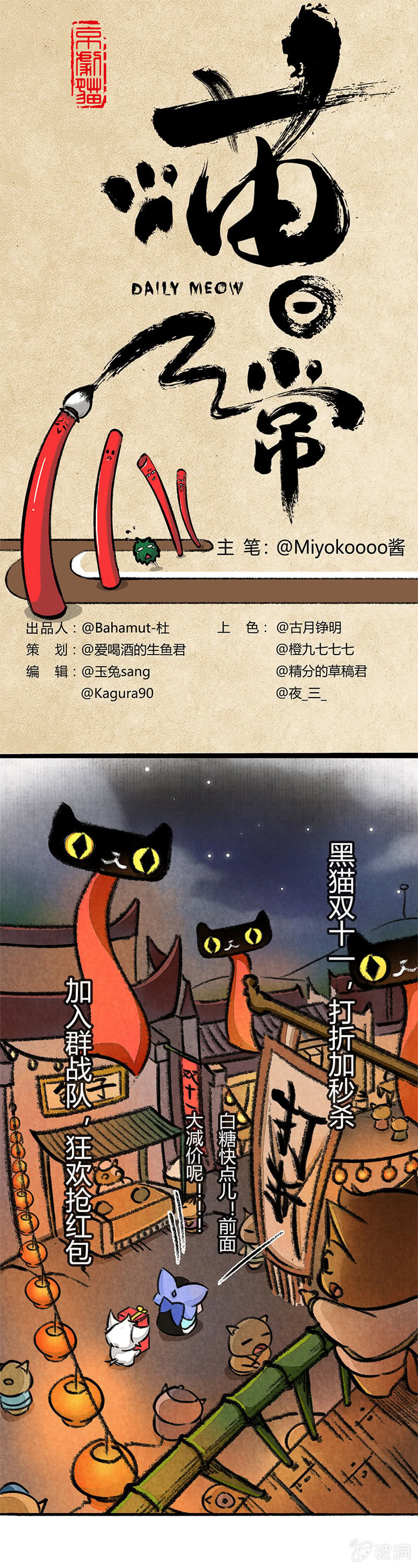 别人家的姐姐-第32话