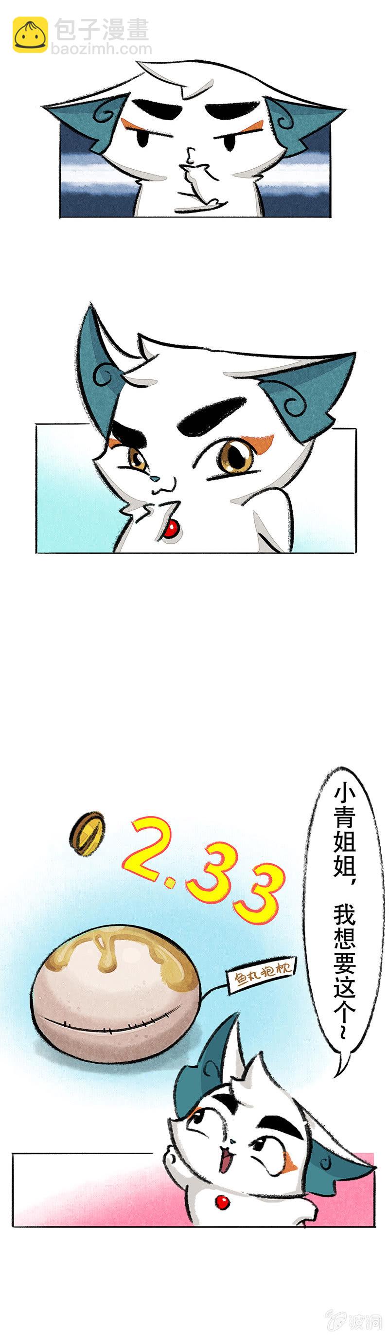 别人家的姐姐-第32话