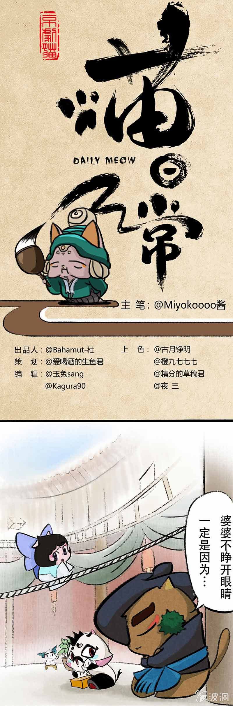 婆婆的猜想（下）-第34话