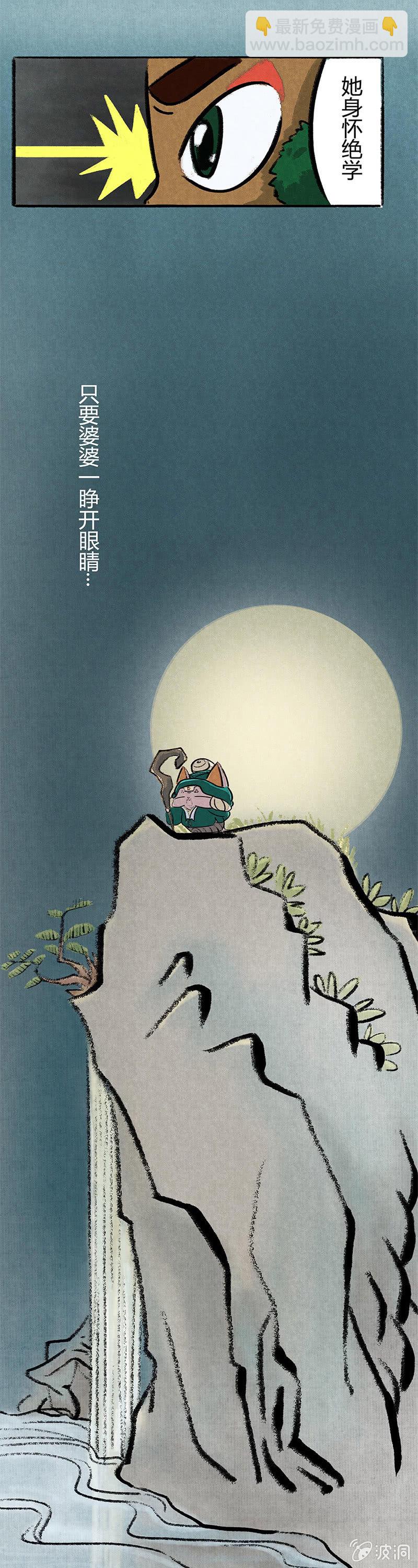 婆婆的猜想（下）-第34话