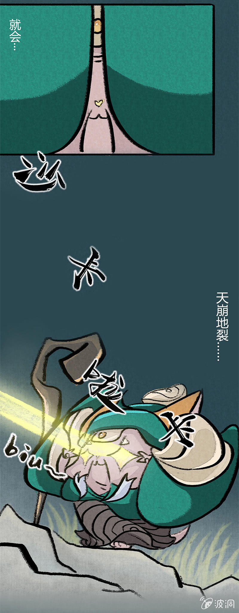 婆婆的猜想（下）-第34话