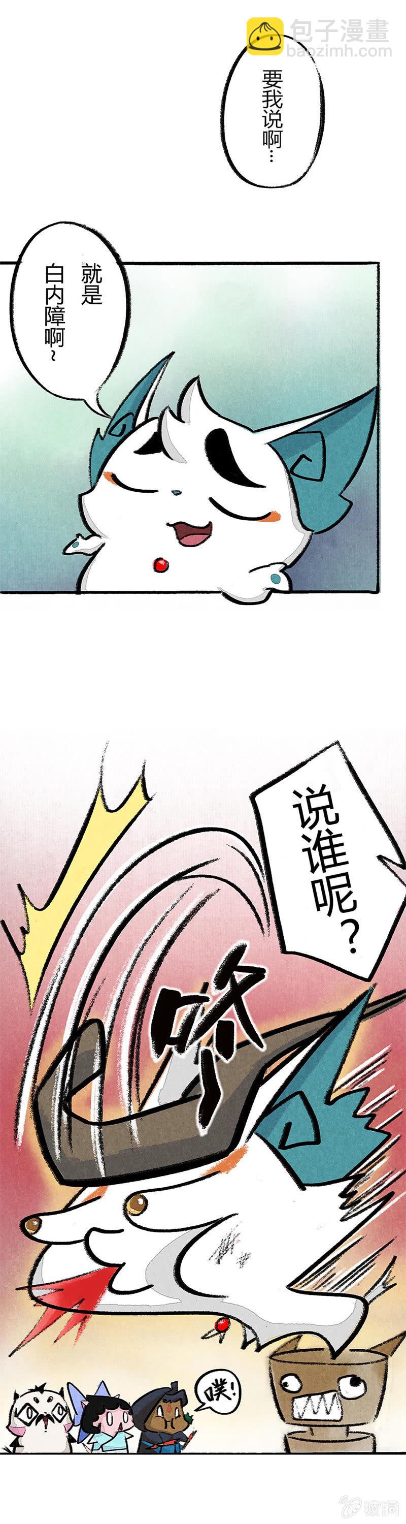 婆婆的猜想（下）-第34话