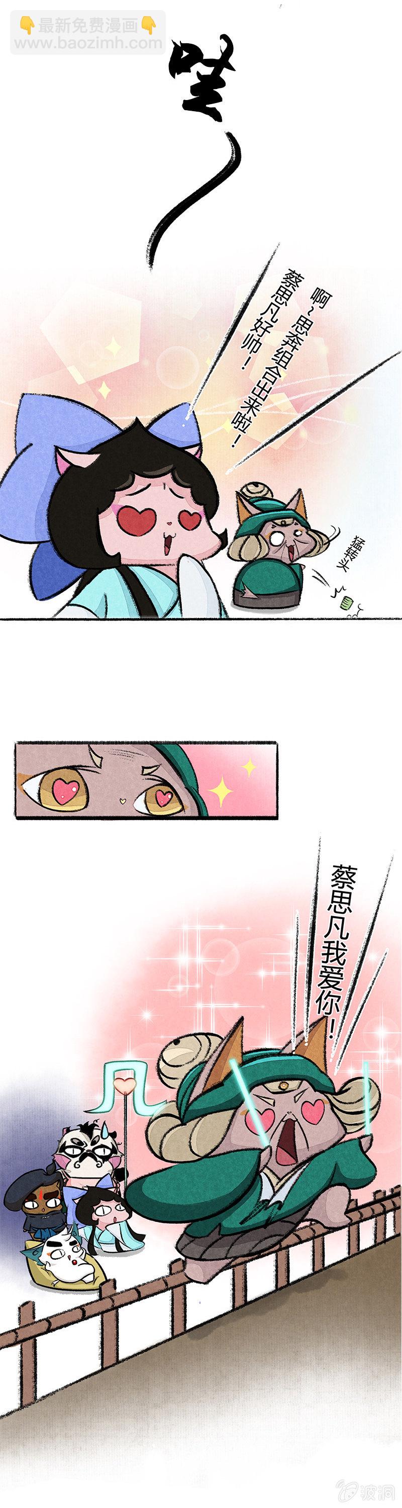 星罗班应援团-第36话