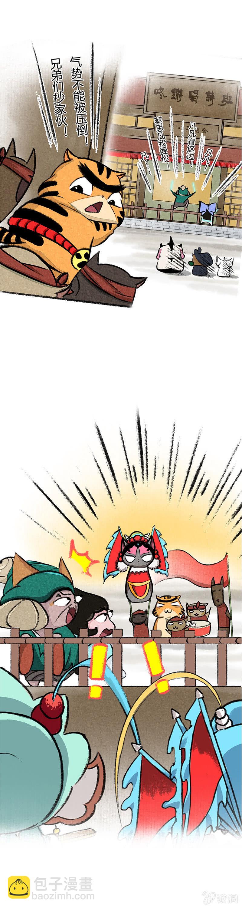 星罗班应援团-第36话