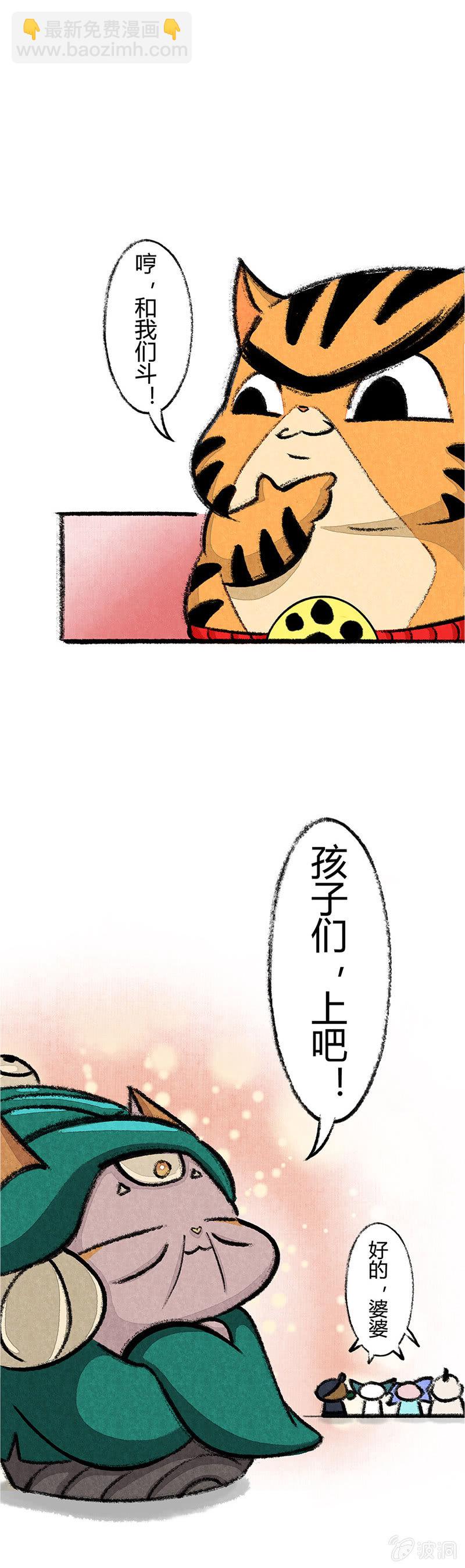 星罗班应援团-第36话