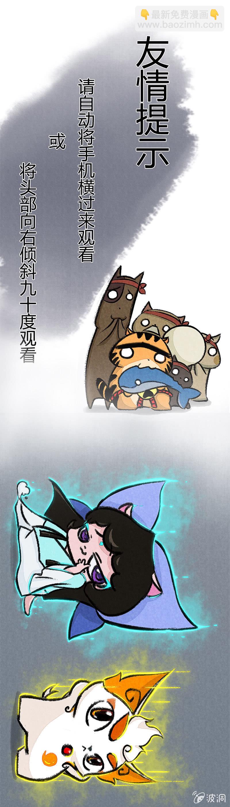 星罗班应援团-第36话