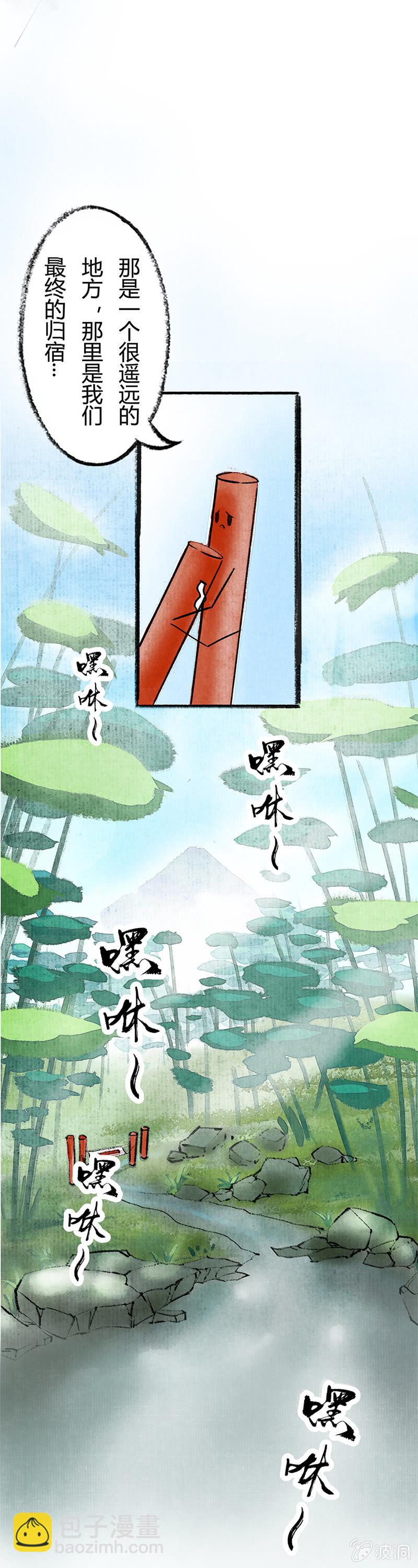 哨棒铁王座-第38话