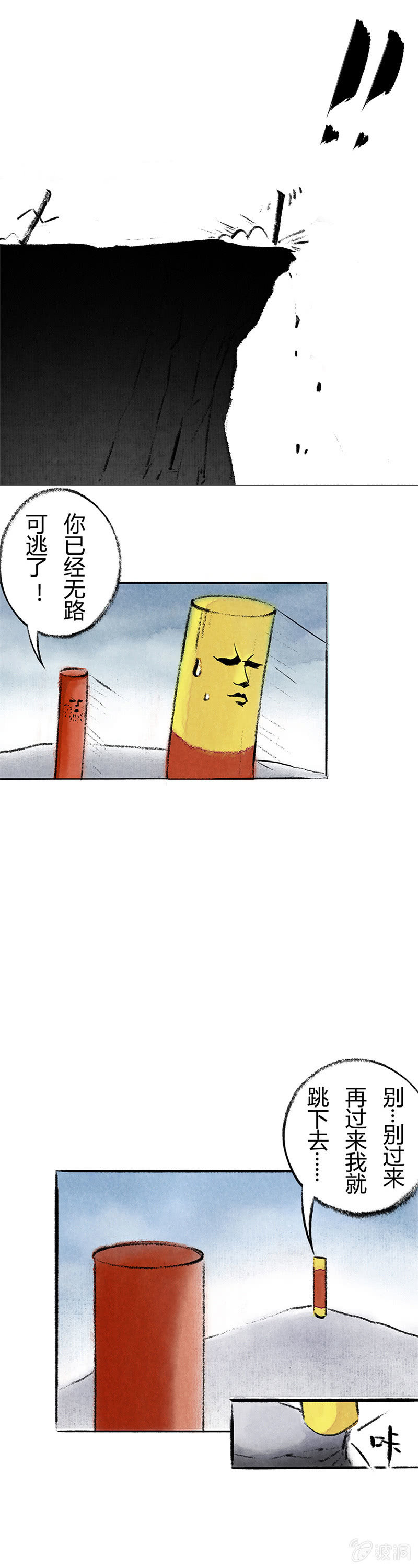 逃跑的哨棒-第40话