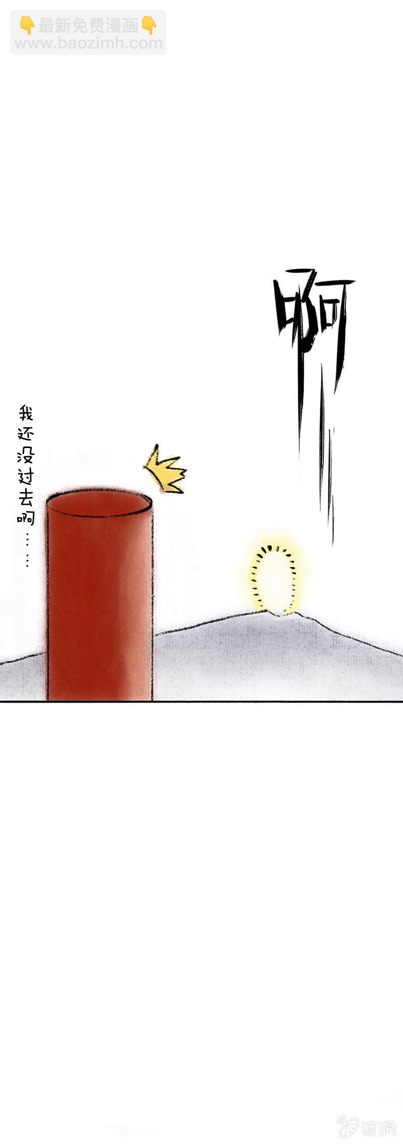 逃跑的哨棒-第40话