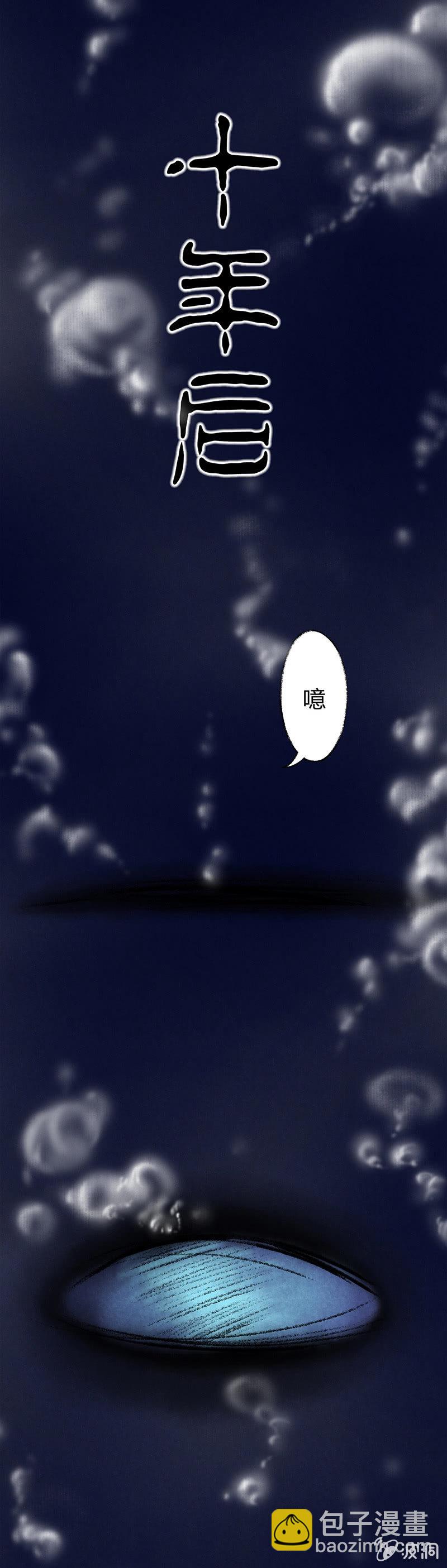 逃跑的哨棒-第40话