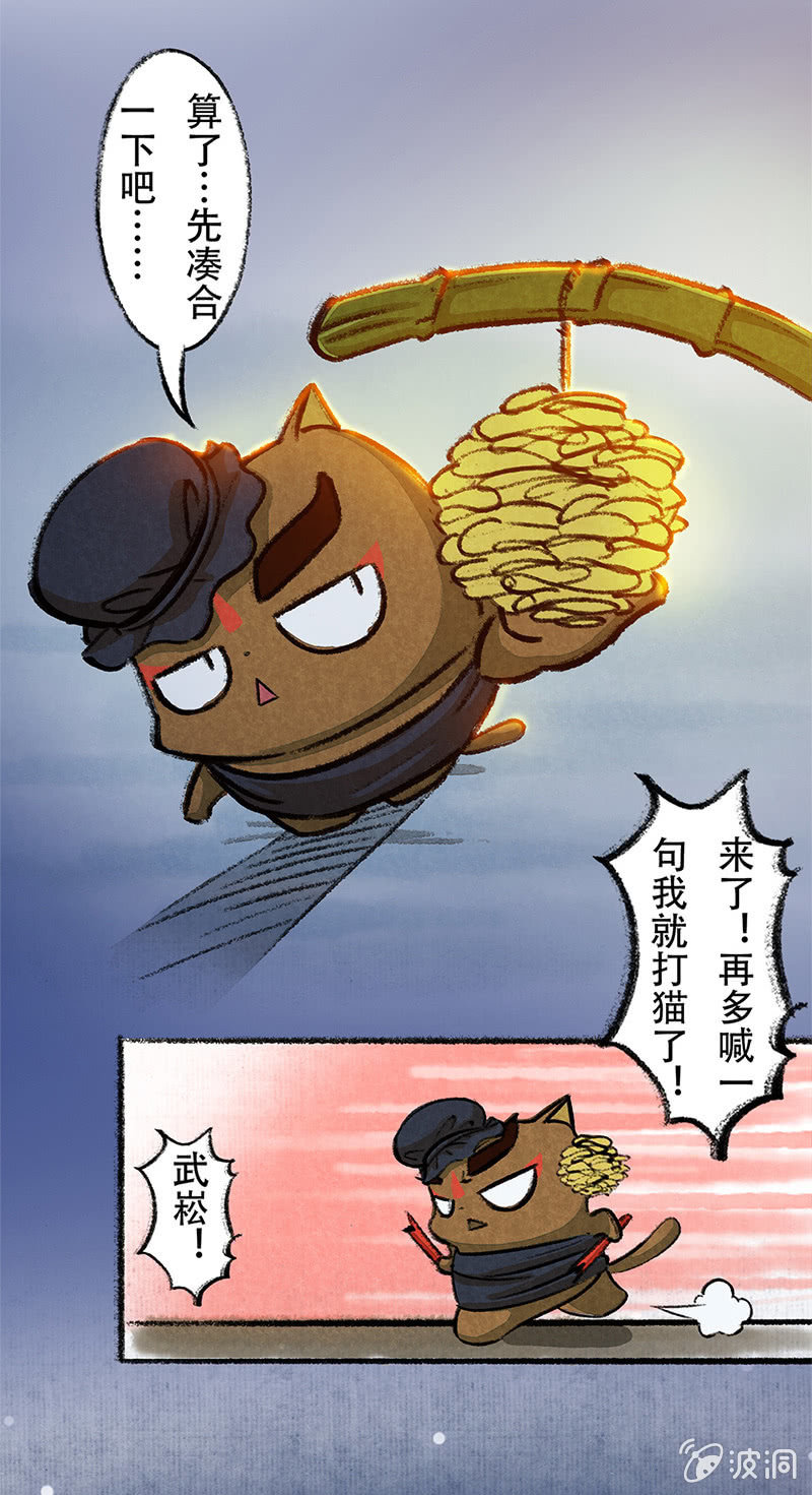 度假篇之-温泉-第42话