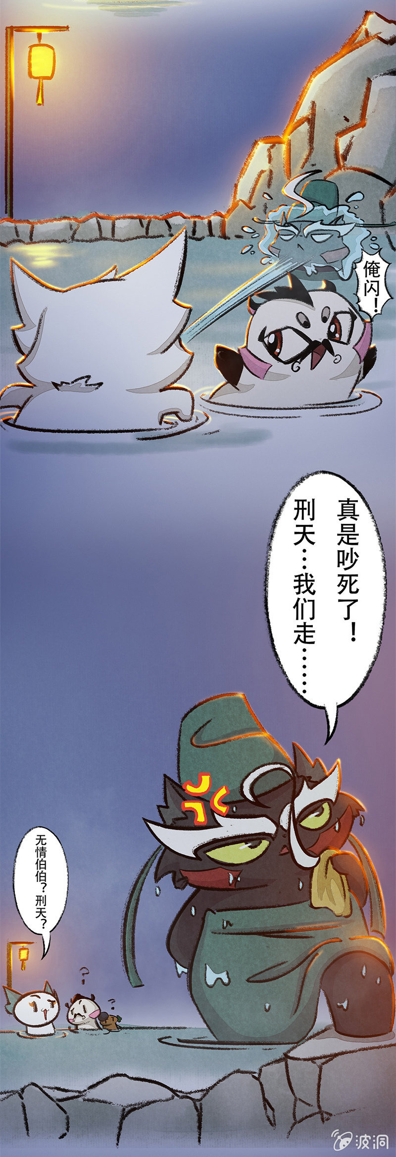 度假篇之-温泉-第42话