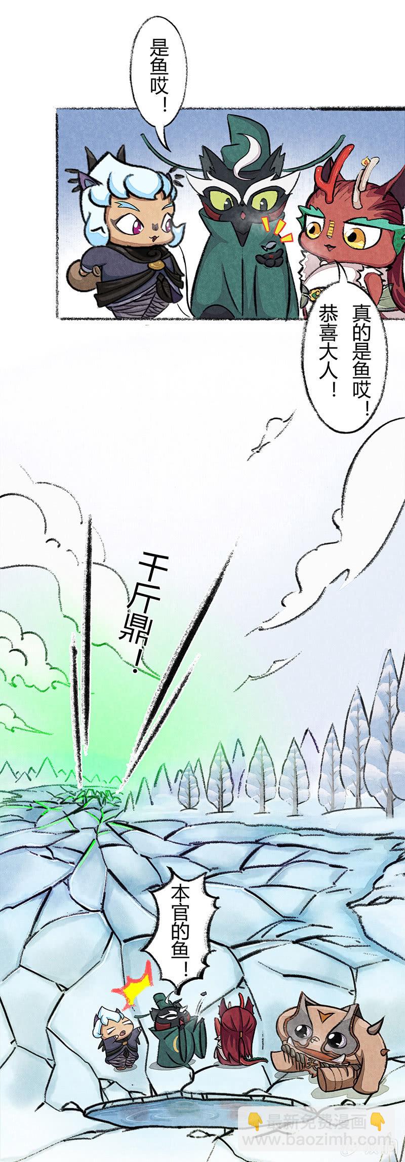 度假篇之-冰钓-第44话