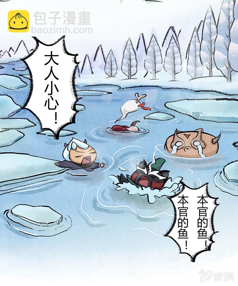度假篇之-冰钓-第44话