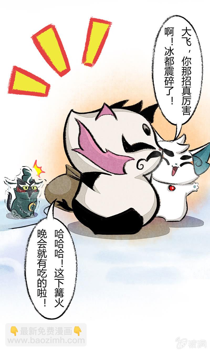 度假篇之-冰钓-第44话