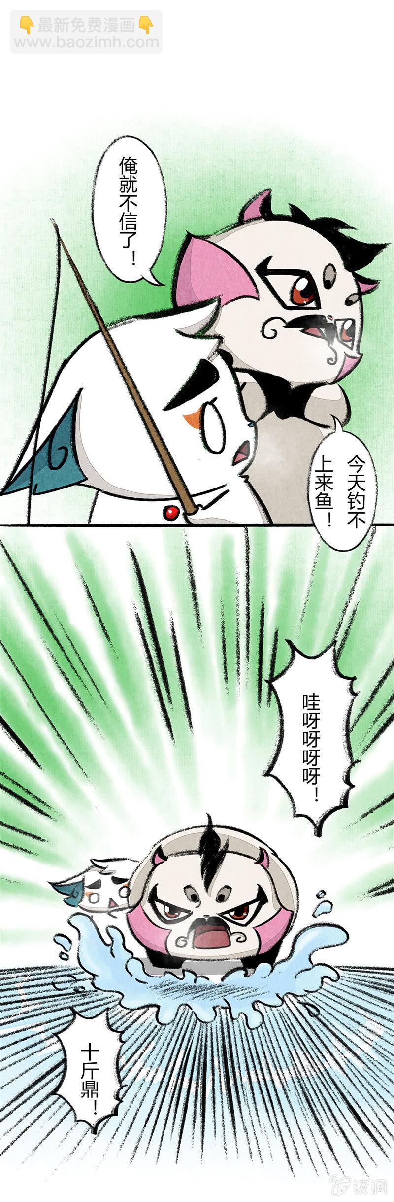 度假篇之-冰钓-第44话