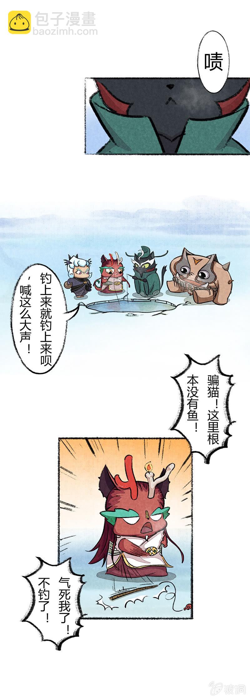 度假篇之-冰钓-第44话