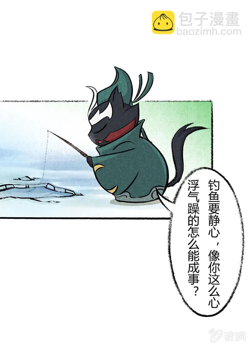度假篇之-冰钓-第44话