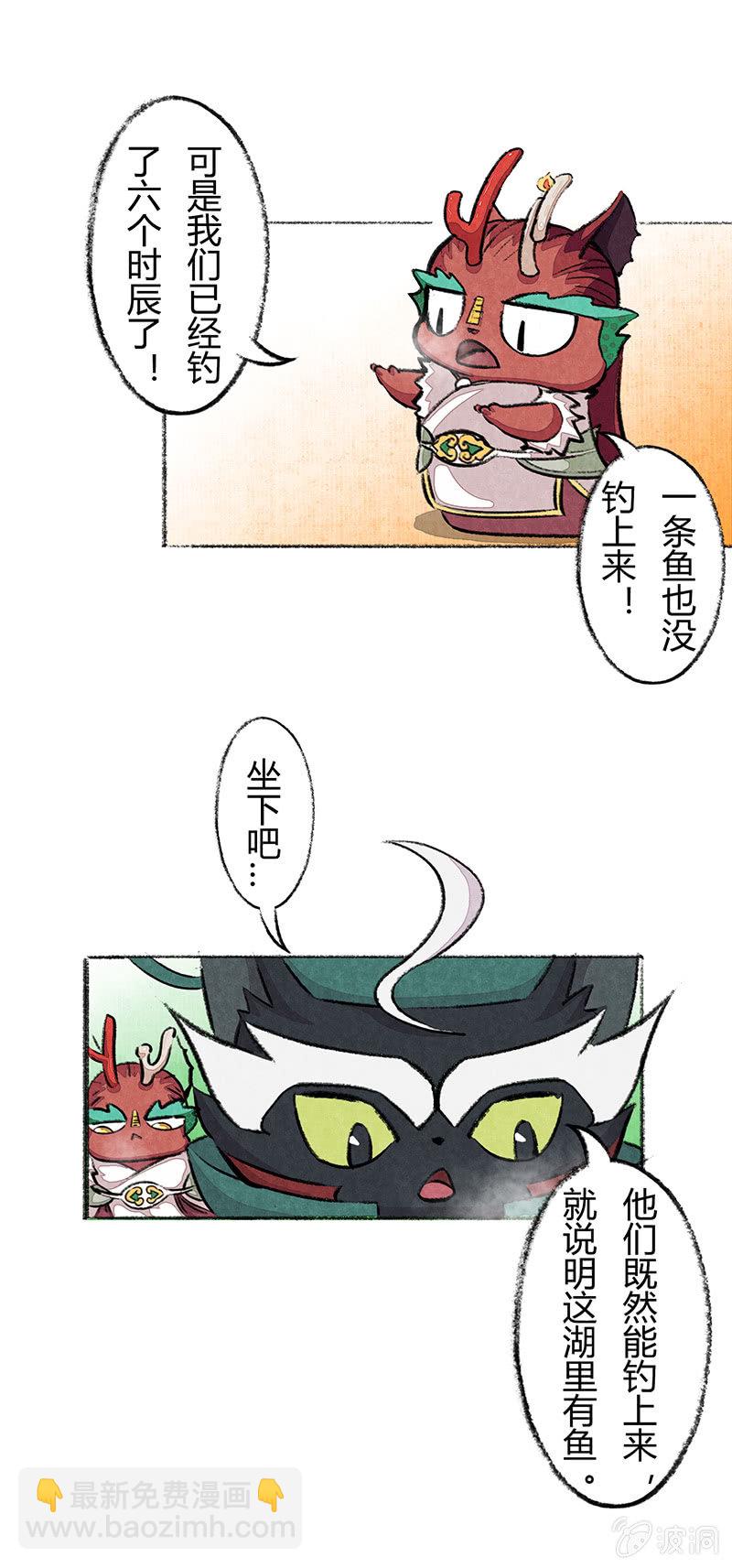 度假篇之-冰钓-第44话