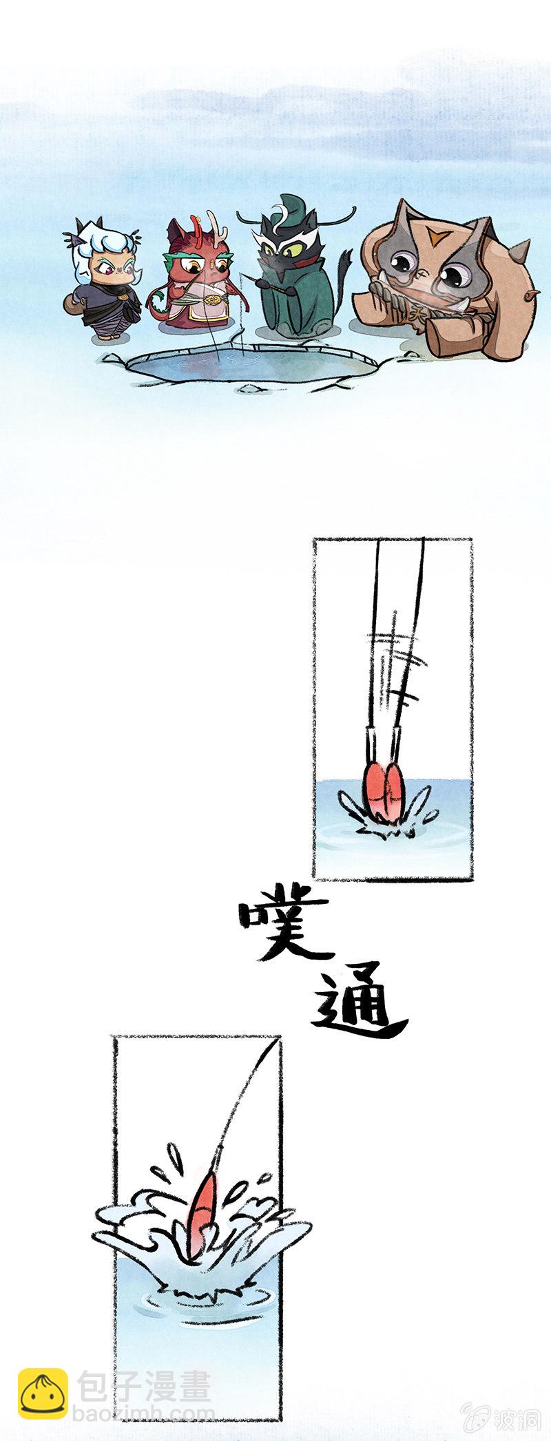度假篇之-冰钓-第44话