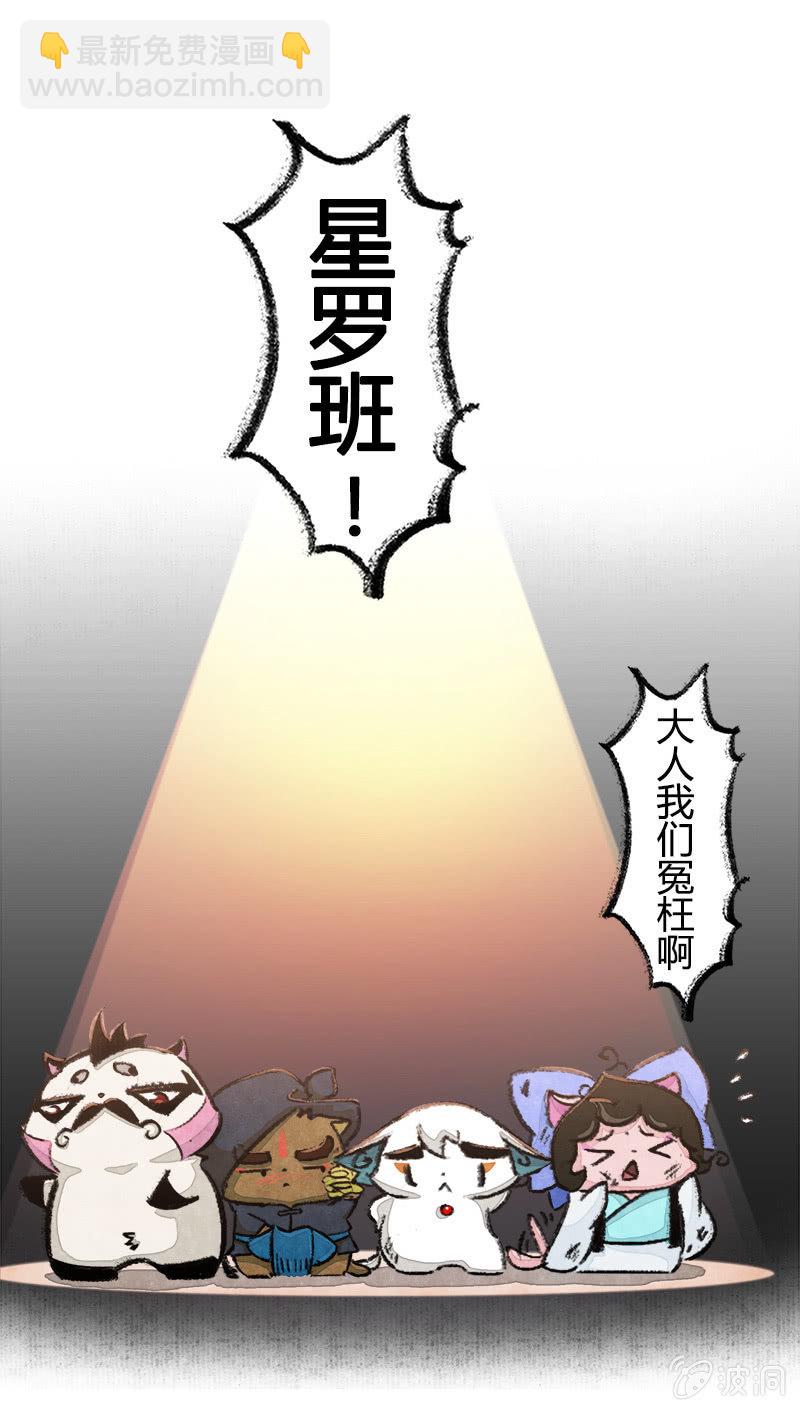 度假篇之-判案-第46话