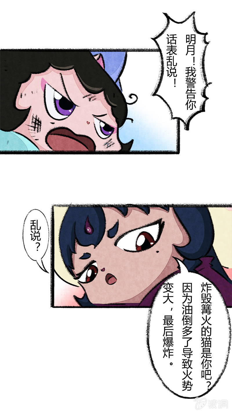 度假篇之-判案-第46话