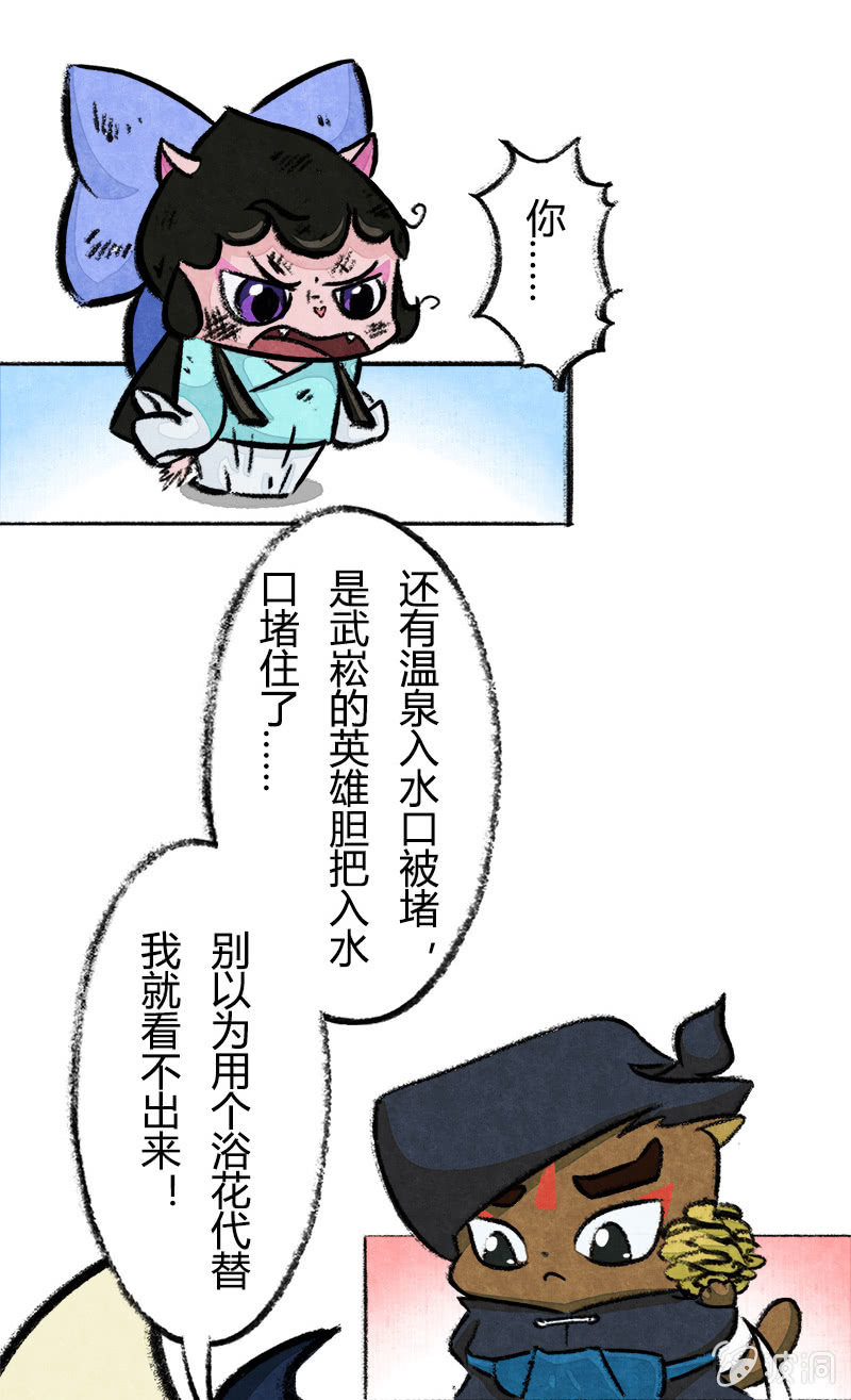 度假篇之-判案-第46话