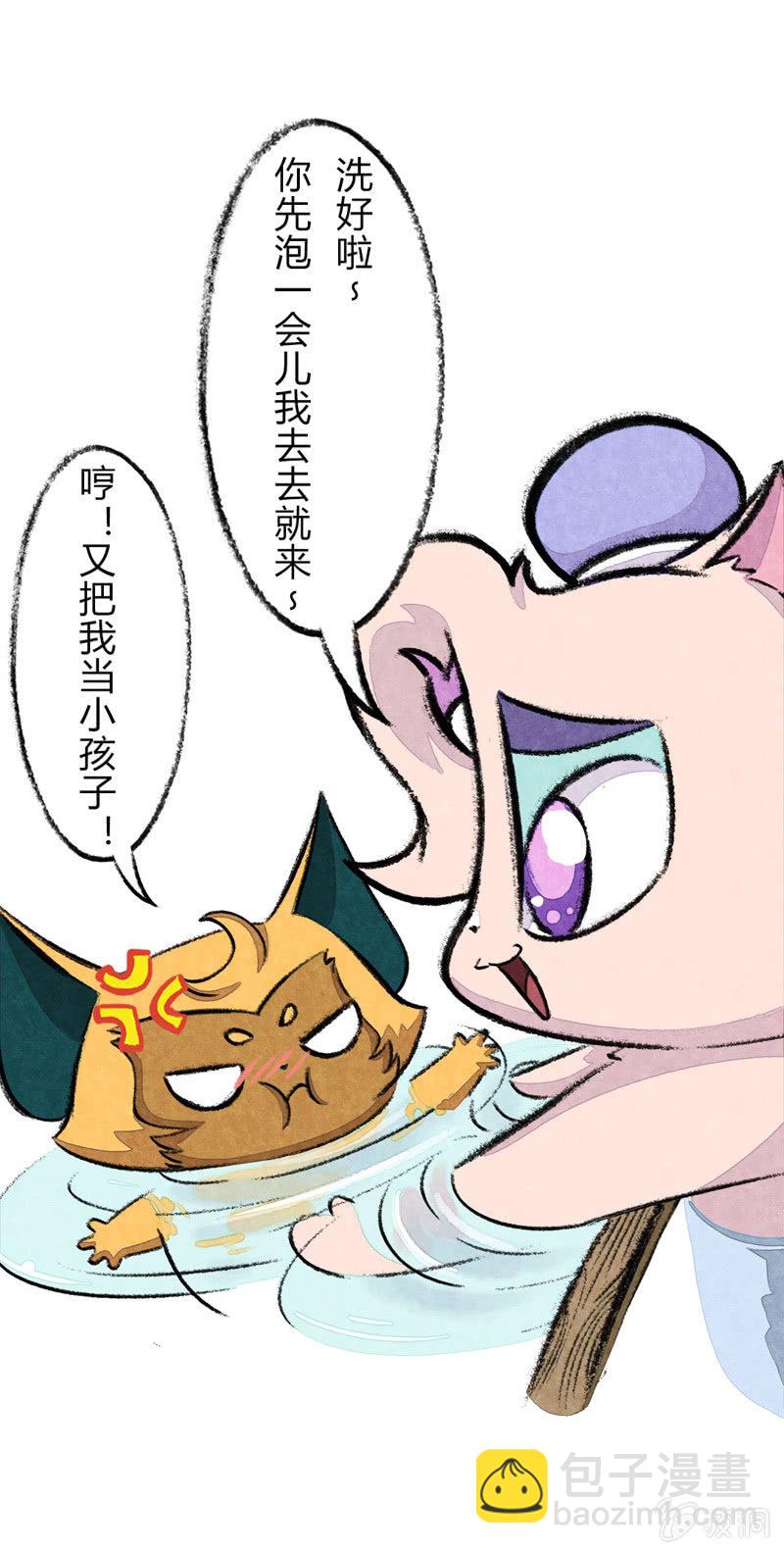 瞳瞳泡温泉-第48话