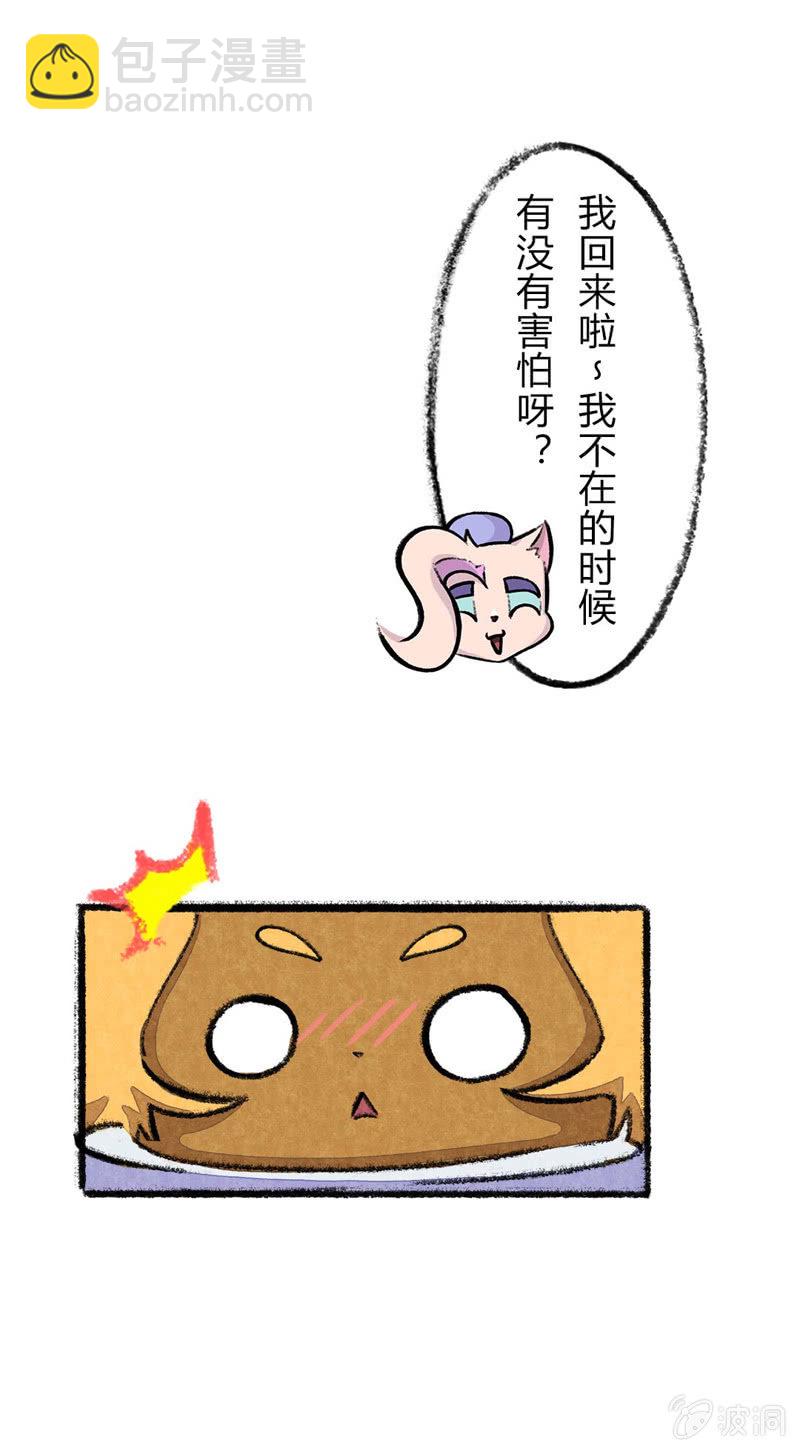 瞳瞳泡温泉-第48话
