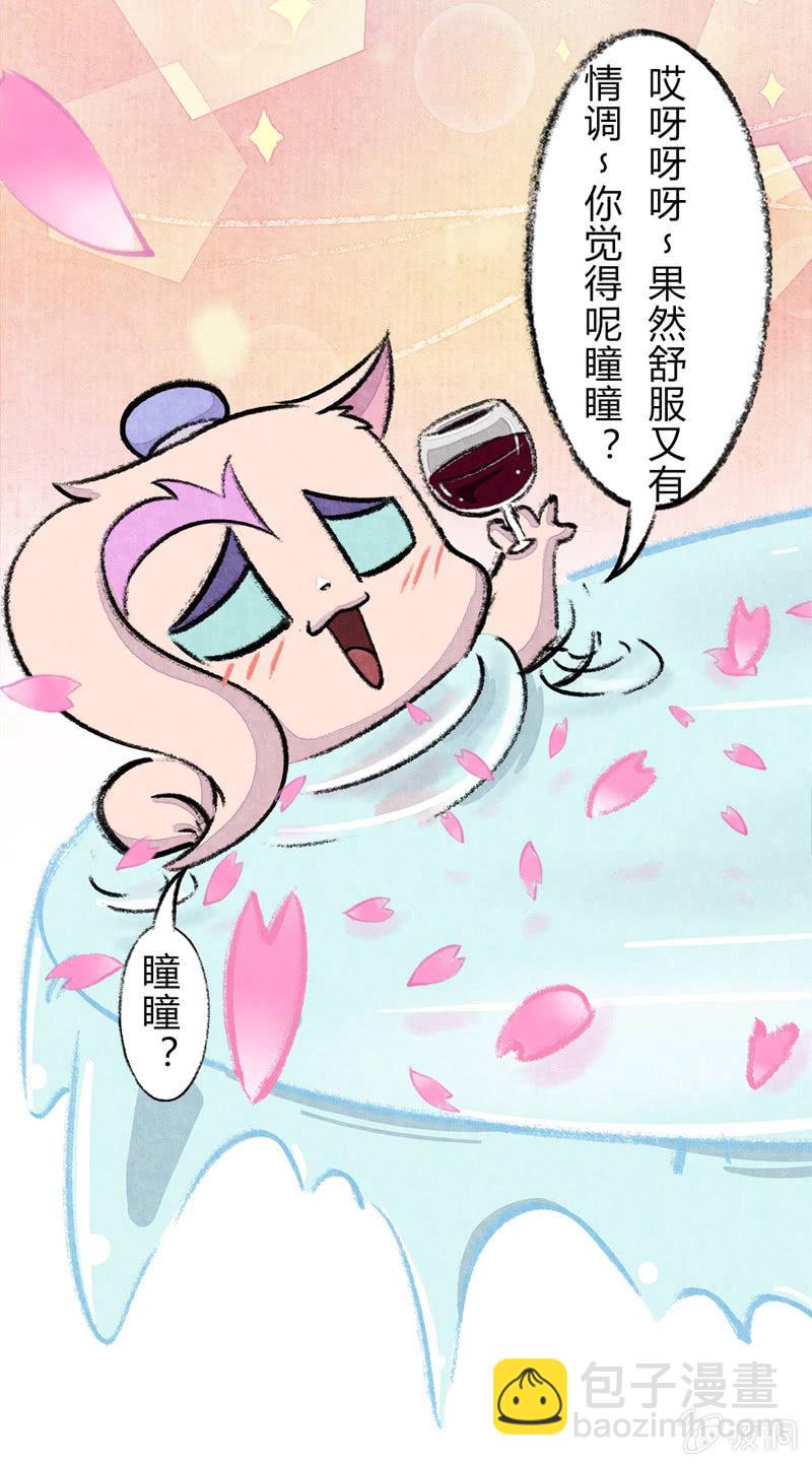 瞳瞳泡温泉-第48话