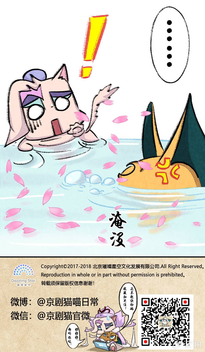 瞳瞳泡温泉-第48话