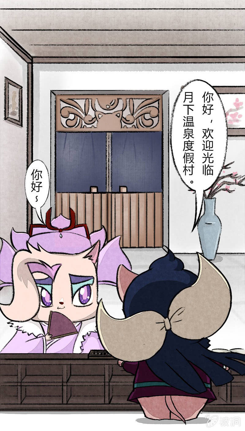 瞳瞳泡温泉-第48话