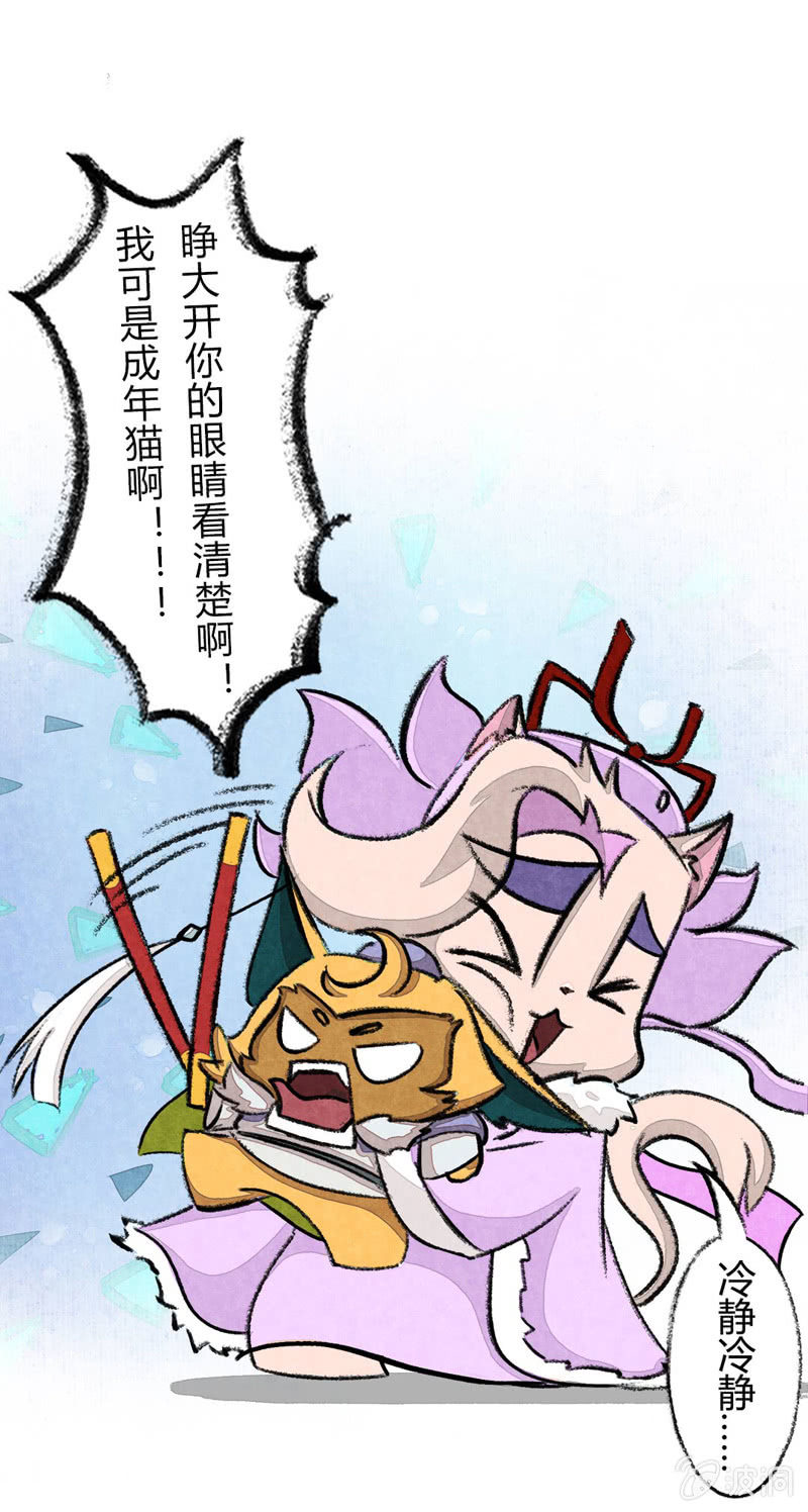 瞳瞳泡温泉-第48话