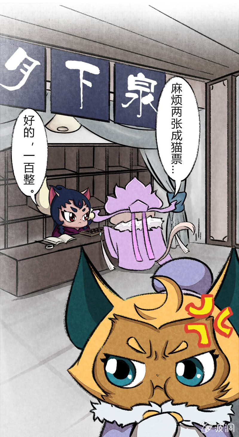 瞳瞳泡温泉-第48话