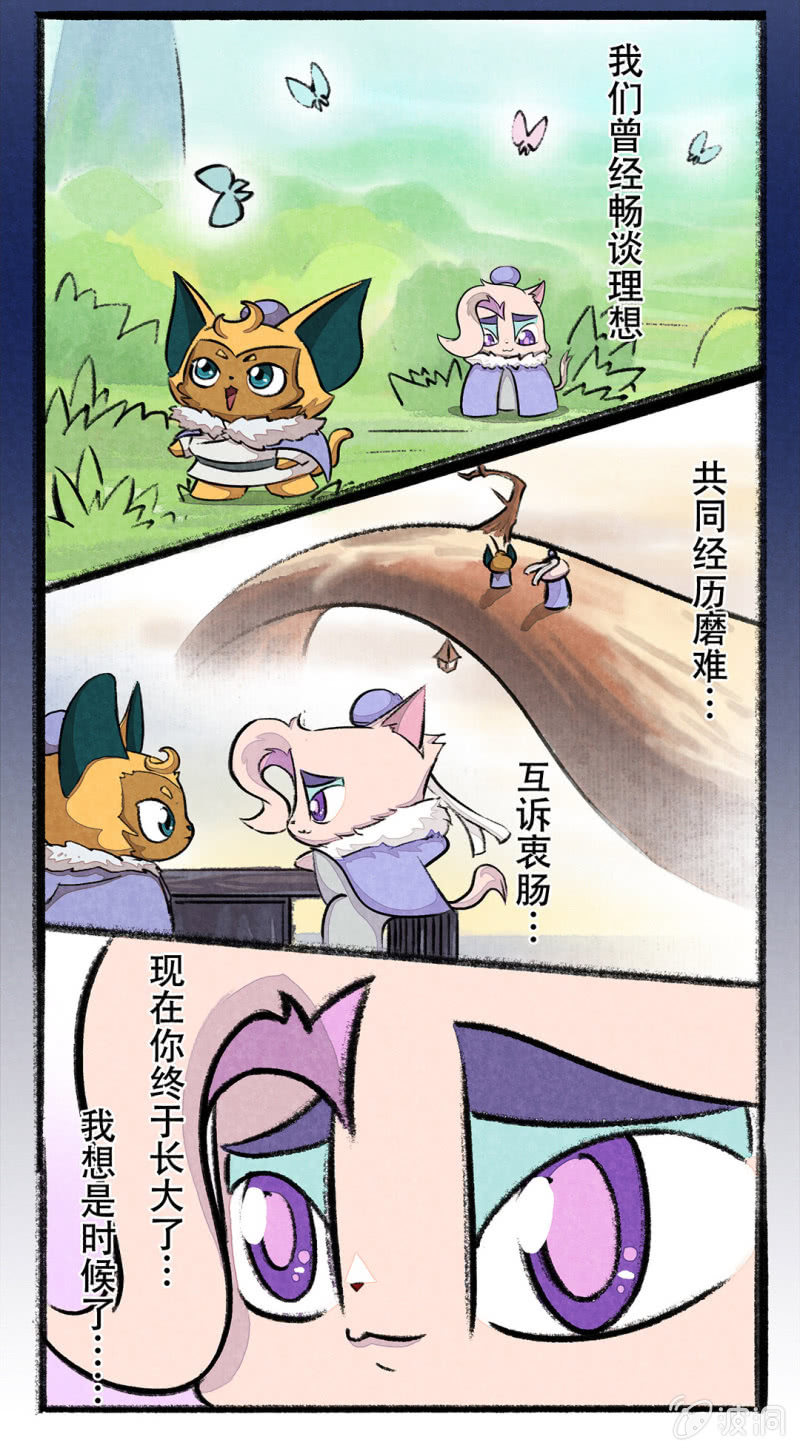 西门的礼物-第50话