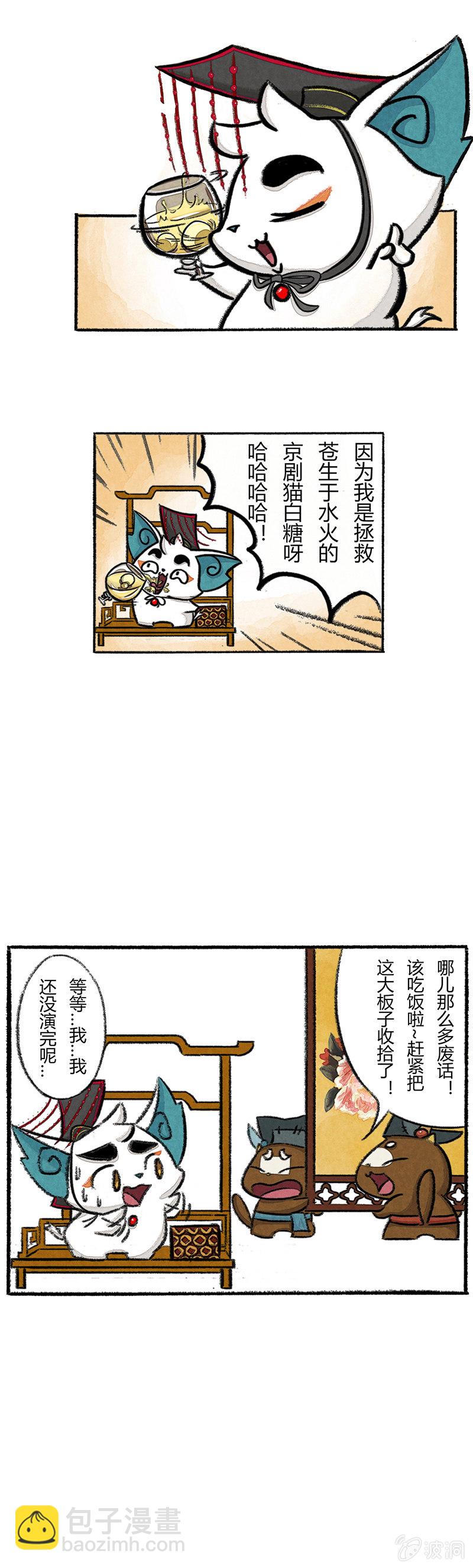 谁是小弟？-第6话