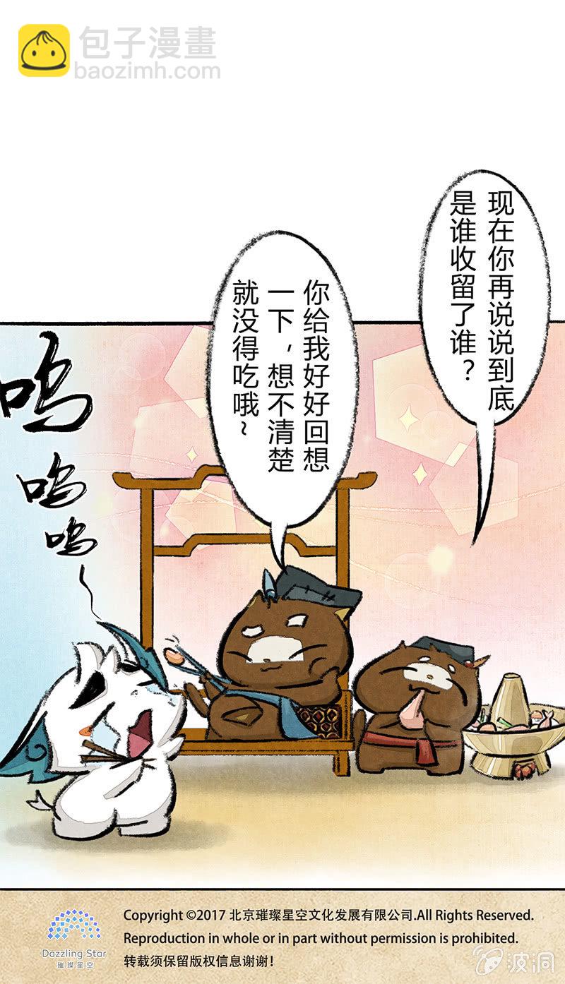 谁是小弟？-第6话