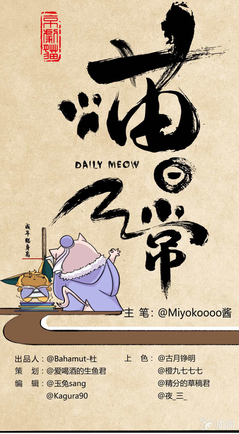 变大的方法-第52话