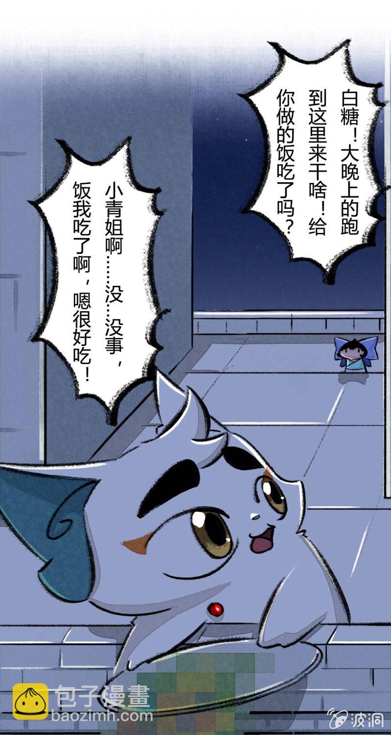 变大的方法-第52话